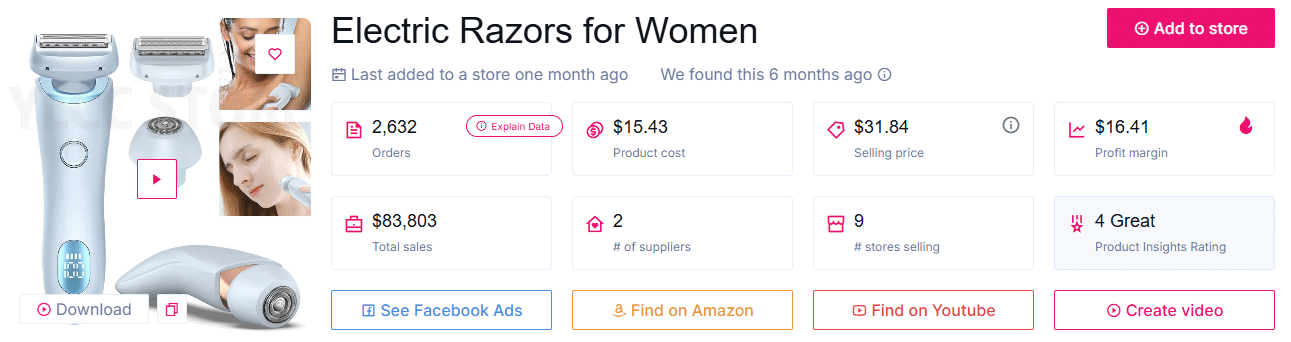 شفرات حلاقة كهربائية للنساء