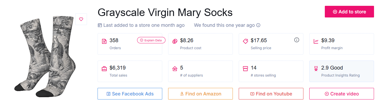 جوارب جريدسكال فيرجن ماري