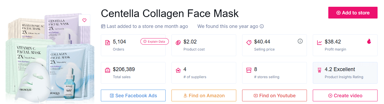 قناع الوجه الكولاجين من إنتيلا