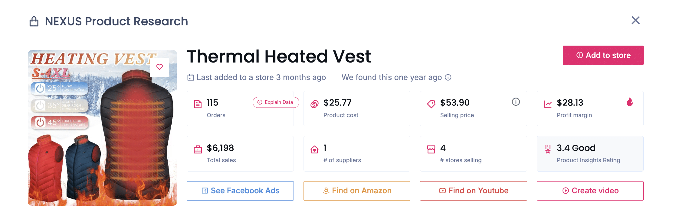 السترة المدفأة